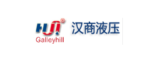 汉商液压